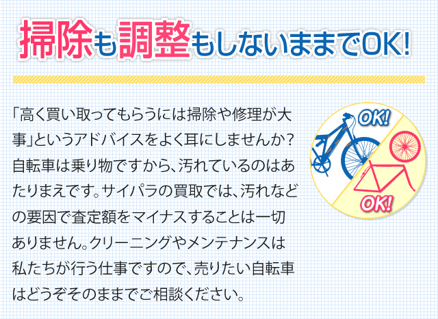 掃除も調節もしないままでOK！