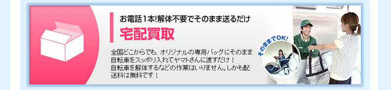 2.お電話１本不要でそのまま送るだけ。本査定