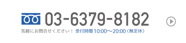 法人様ダイヤル
