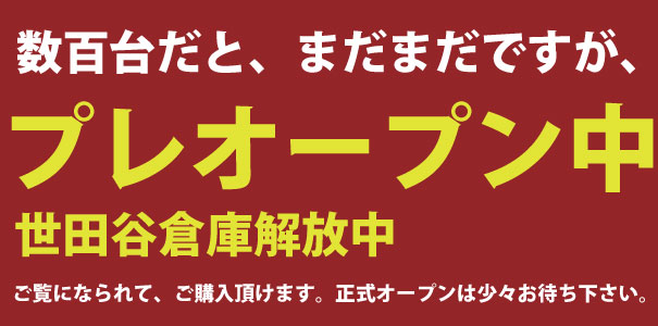 経堂本店(東京都・世田谷区)