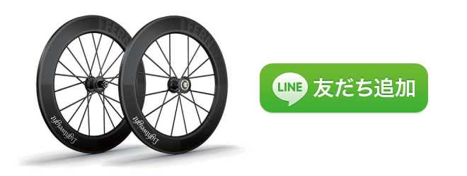 LINEで自転車査定